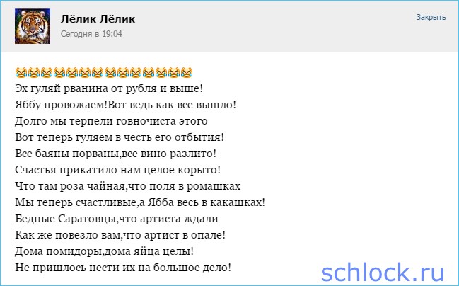 Гуляй рванина от рубля и выше! Яббу провожаем!