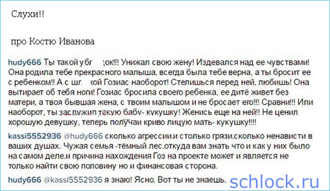 Гозиас, как расплата за старые грехи?