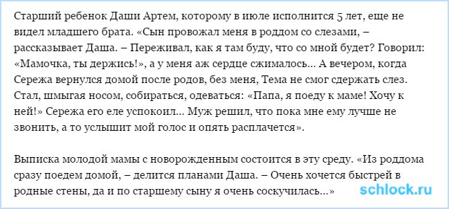 Даша Пынзарь дала первое интервью после родов 