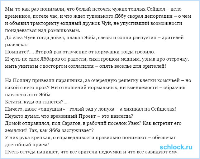Лопух года?