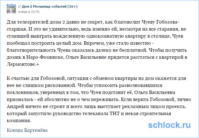 Ольге Васильевне не о чем волноваться?