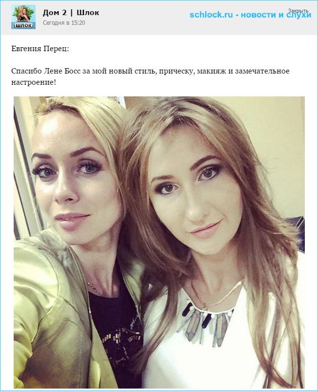 Новый стиль Евгении Перец