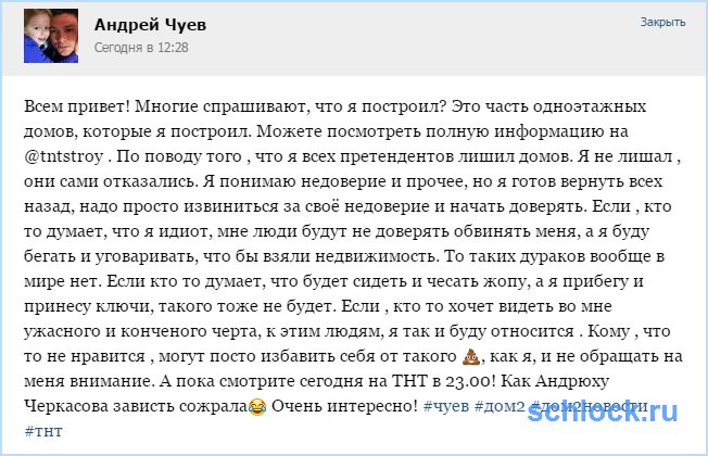 Анонс от Чуева!