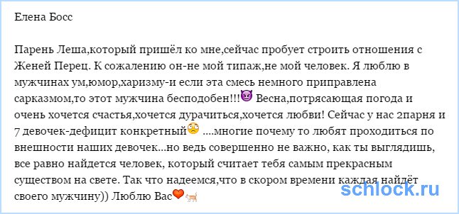 На доме 2 дефицит мужчин