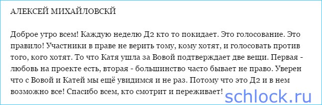 Михайловский об изгнании Гаути