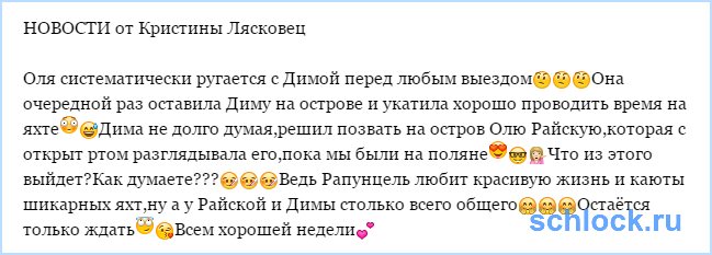 Жемчугова определилась