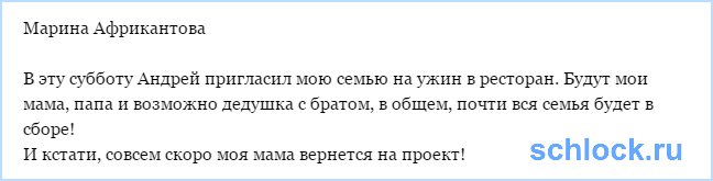 Чуев, наконец, познакомится с тестем!