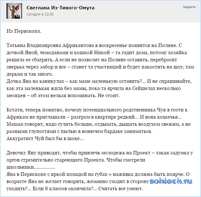 Из Перископа Африкантовой Из Перископа Африкантовой