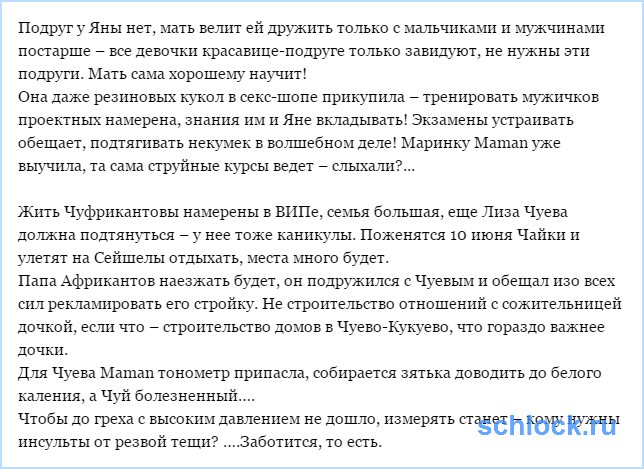 Из Перископа Африкантовой