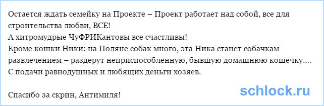 Из Перископа Африкантовой