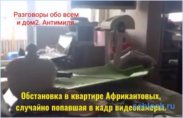 Из Перископа Африкантовой Из Перископа Африкантовой