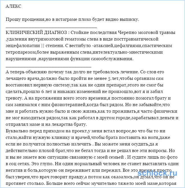 Алекс. Вы думаете я хотел бабла срубить?