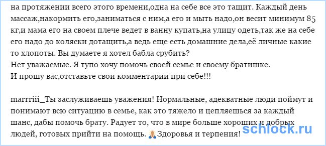 Алекс. Вы думаете я хотел бабла срубить? 