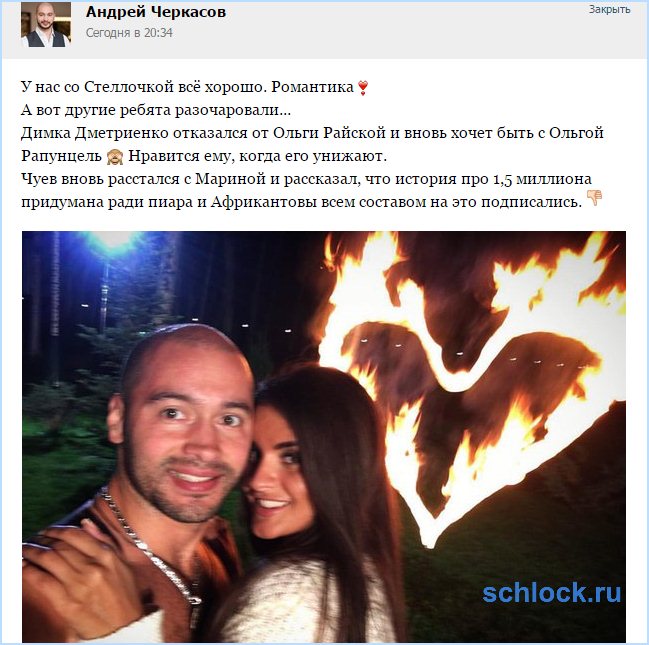 Новости от Черкасова (15 июня)