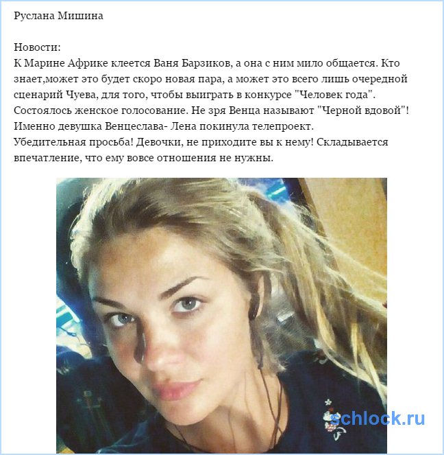 Новости от Мишиной (24 июня)