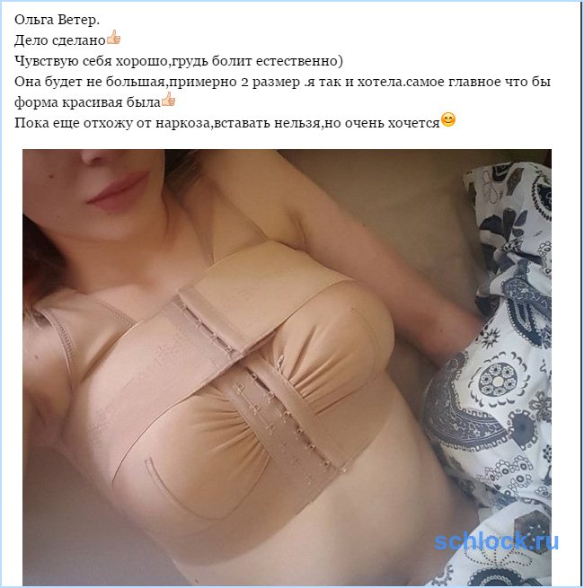 Ольга Жемчугова и ее новые шарики