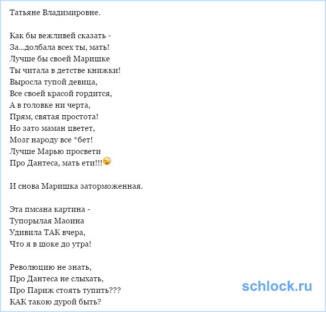 Стихи для Татьяны Владимировны