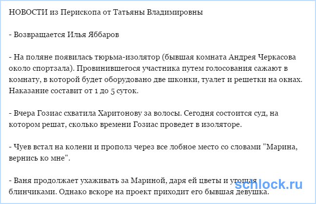 Новости от Татьяны Владимировны (27 июня)