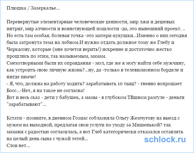 Зазеркалье...