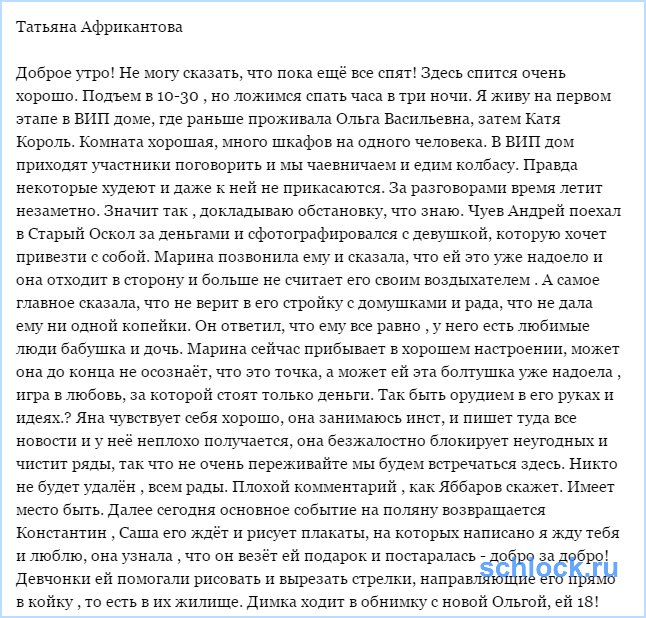 Новости от Татьяны Владимировны (7 июня)