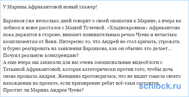У Марины Африкантовой новый ухажер!