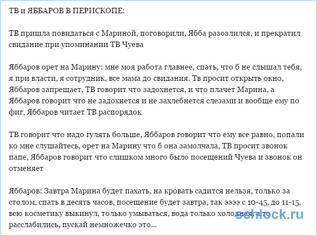 Яббарову снесло башню от счастья!