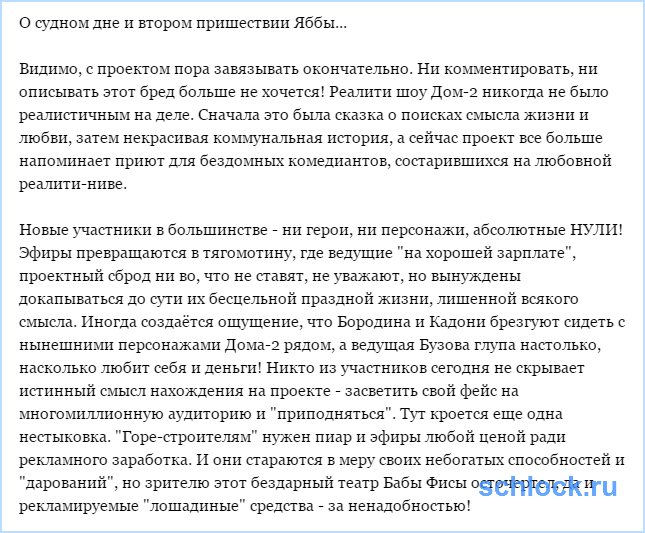 О судном дне и втором пришествии Яббы...