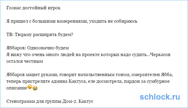 Яббарову снесло башню от счастья!