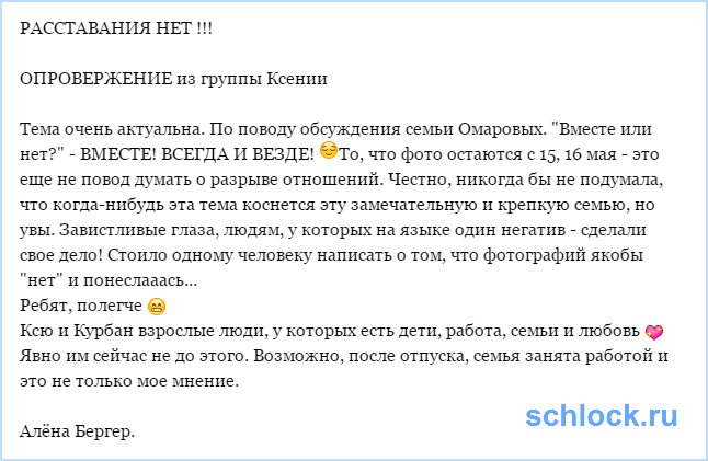 По поводу обсуждения семьи Омаровых
