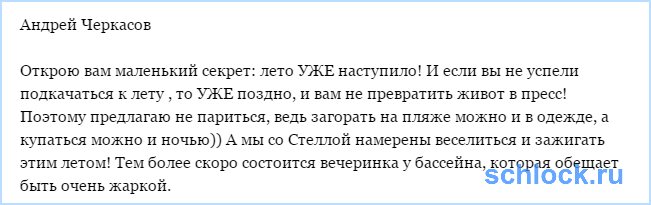 Маленький секрет от Черкасова