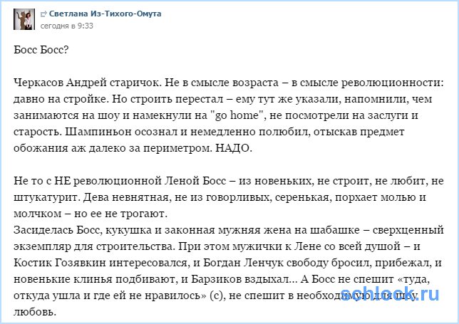 Кто босс предательницы Босс?