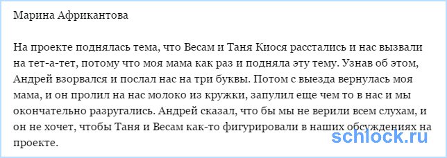 Чуев взорвался и послал нас на три буквы