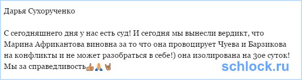Африкантову посадили на трое суток!