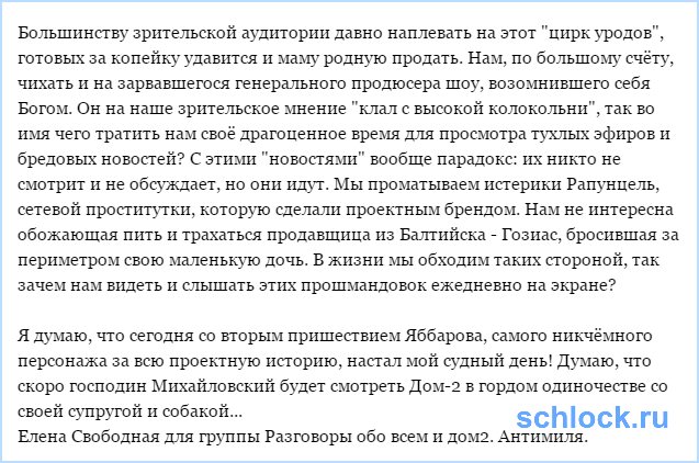 О судном дне и втором пришествии Яббы...