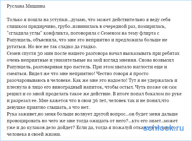 Руслане придется отказаться от Фролова?