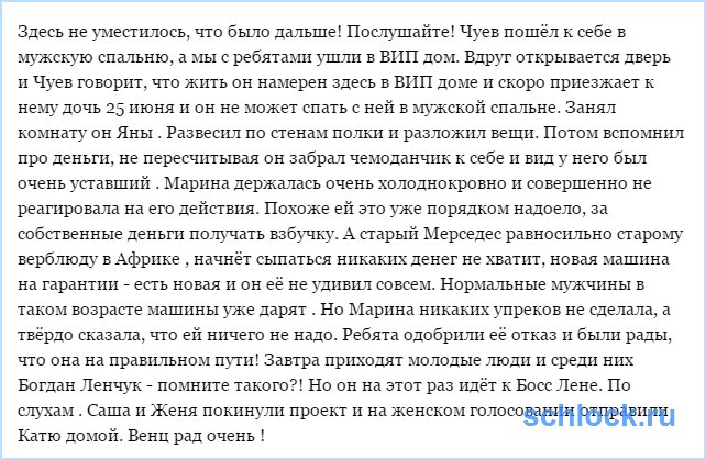 Возвращение Рапунцель и спектакль от Чуева