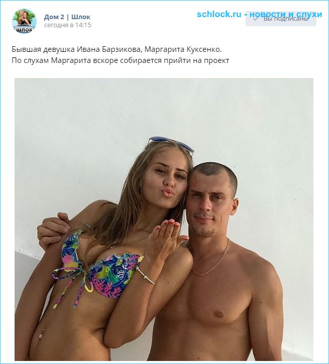 Бывшая Барзикова собралась на проект