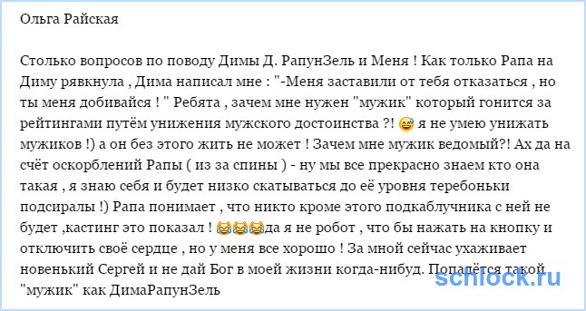 По поводу Димы РапунЗель и Меня