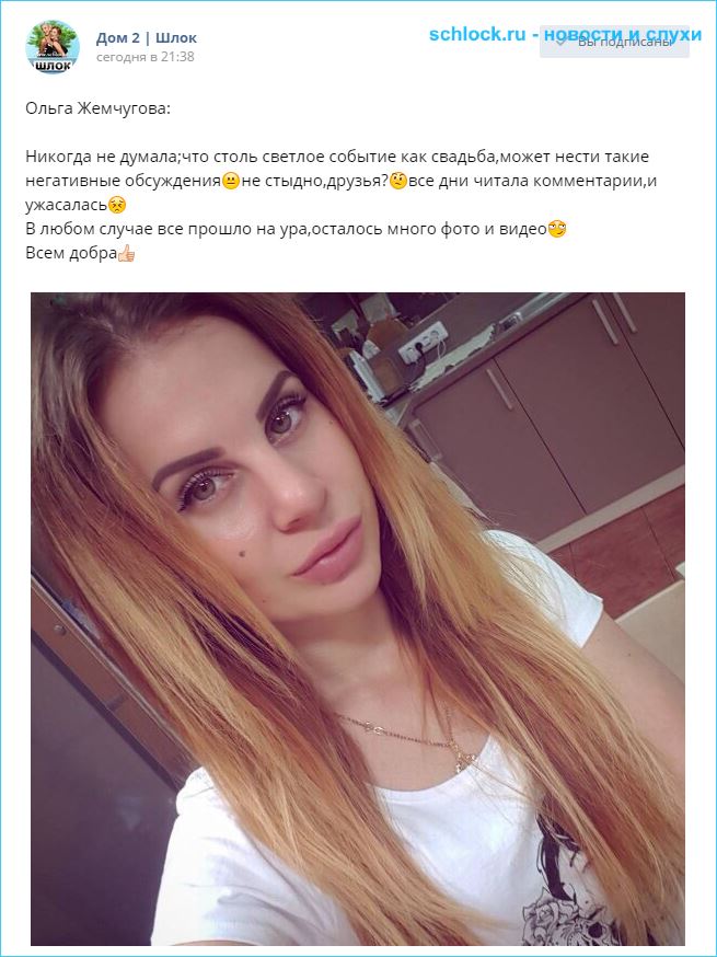 Ольга Жемчугова: Не стыдно, друзья?