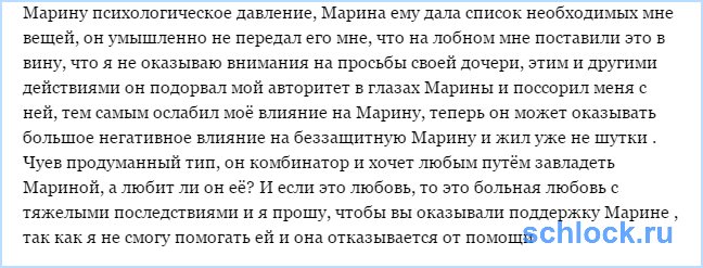 Африкантову старшую хотят изолировать и уволить?