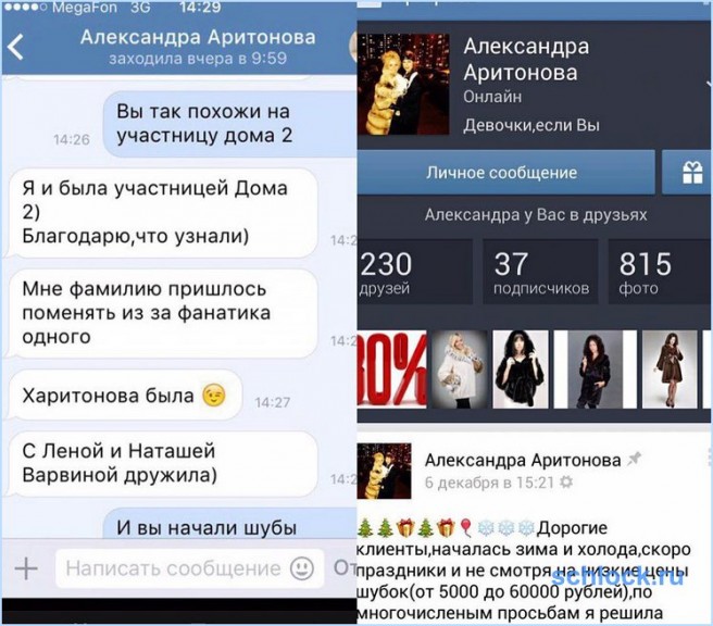 Александру Харитонову подло использовали 
