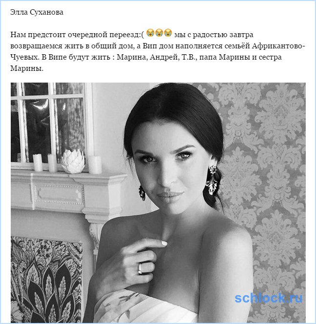 ВИП-дом наполняется семьёй Африкантово-Чуевых ВИП-дом наполняется семьёй Африкантово-Чуевых