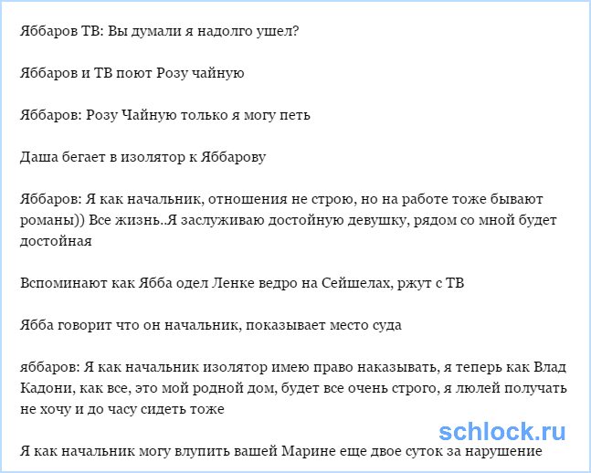 Яббарову снесло башню от счастья!