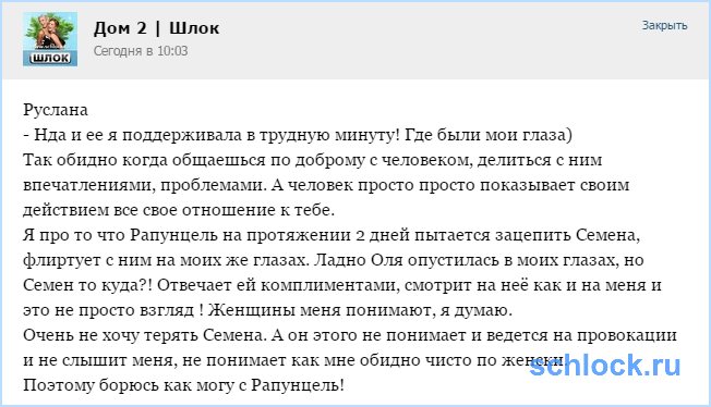 Борюсь как могу с Рапунцель!