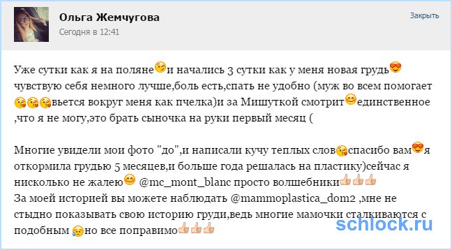 Новости о Жемчуговой и ее 