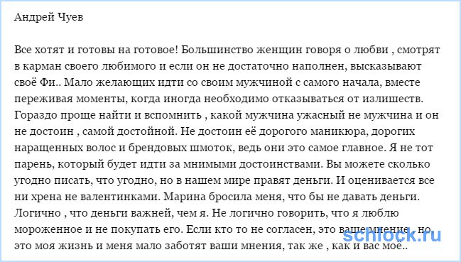 Марина бросила меня, что бы не давать деньги!