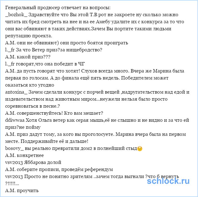 Михайловский отвечает на вопросы (8 июля)