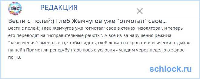 Глеб Жемчугов уже 