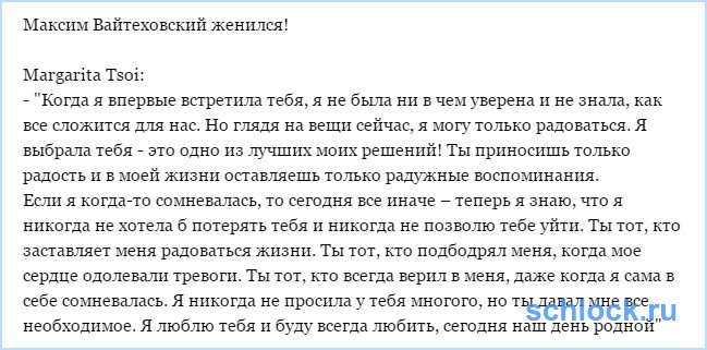 Бывший парень Дерябиной женился!