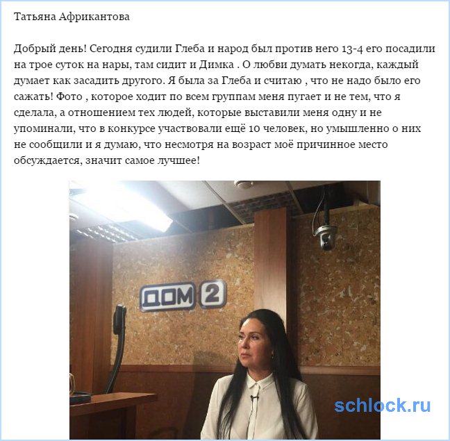 Татьяна Африкантова гордится 